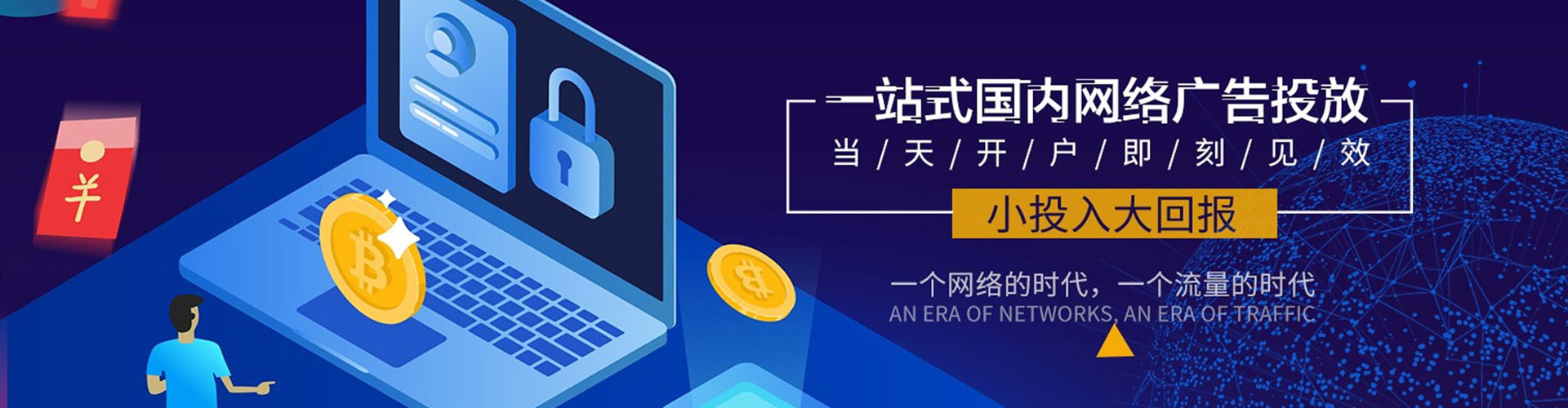 京山信息流代理